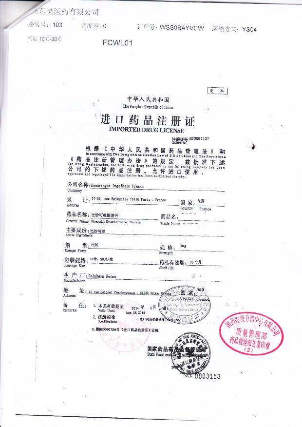 319421比沙可啶肠溶片7