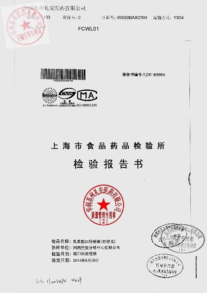 346723乳果糖口服溶液剂1