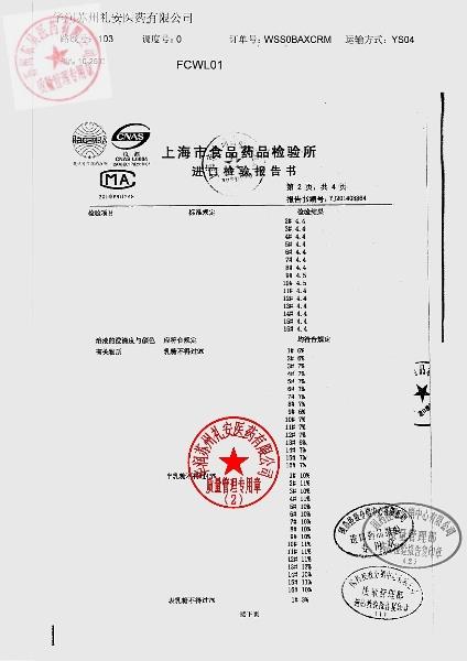 346723乳果糖口服溶液剂3