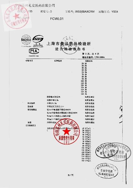 346723乳果糖口服溶液剂4