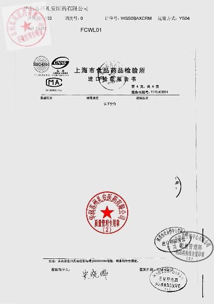 346723乳果糖口服溶液剂5