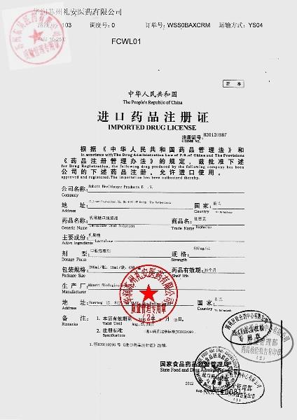 346723乳果糖口服溶液剂6