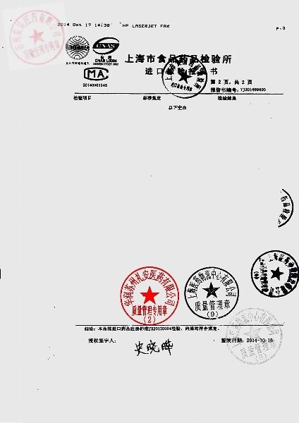 347009地屈孕酮片（达芙通）3