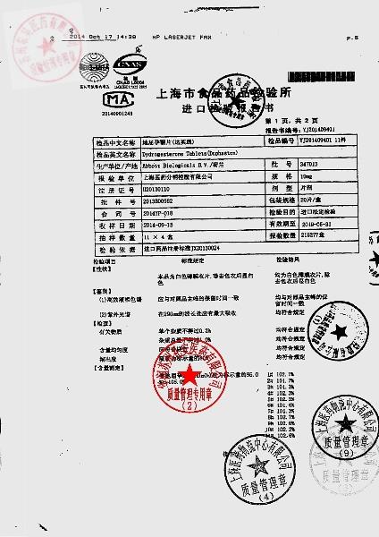 347013地屈孕酮片（达芙通）2