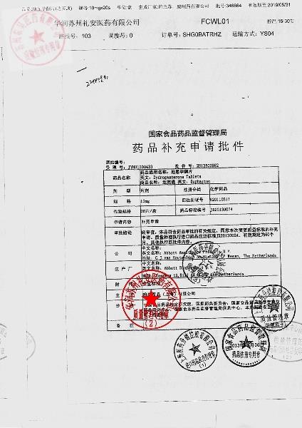 347013地屈孕酮片（达芙通）5