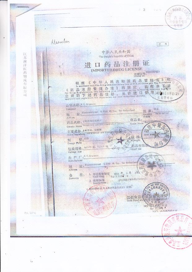 518853去氧孕烯炔雌醇片（妈富隆）1