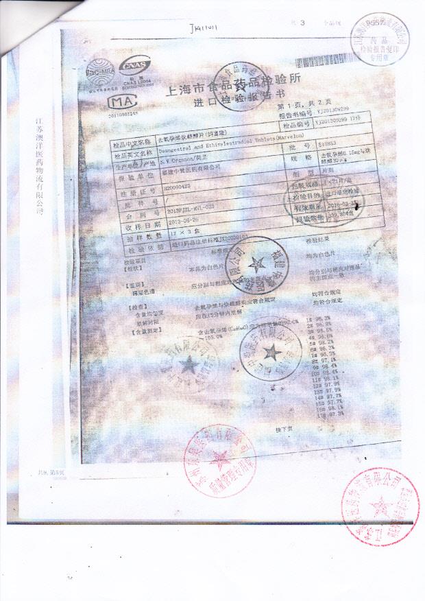 518853去氧孕烯炔雌醇片（妈富隆）2