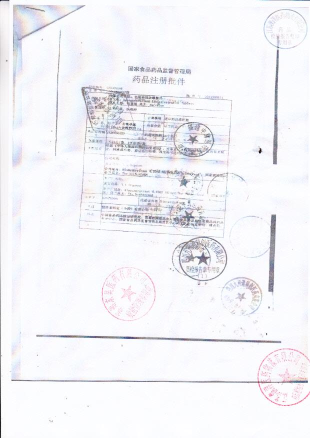 518853去氧孕烯炔雌醇片（妈富隆）4