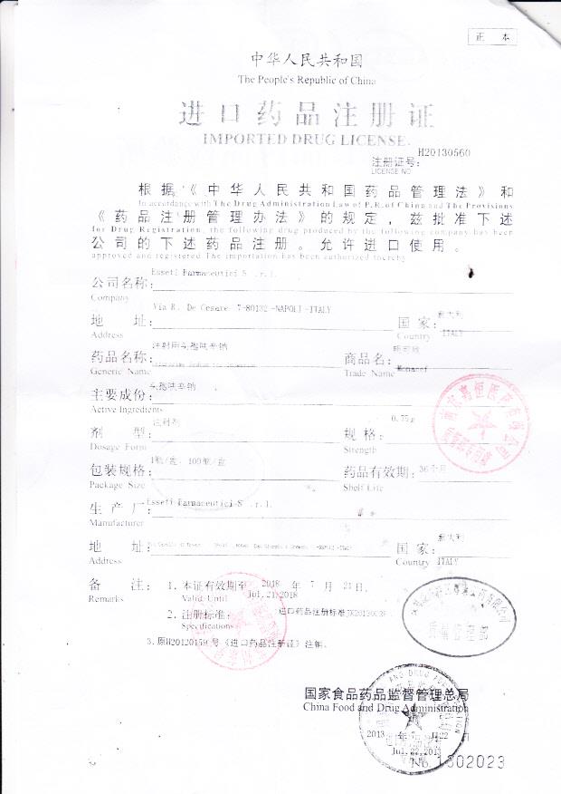 533614注射用头孢呋辛钠（明可欣）2