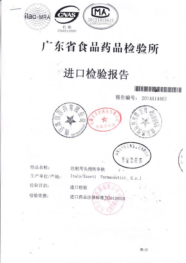 539814注射用头孢呋辛钠（明可欣）1