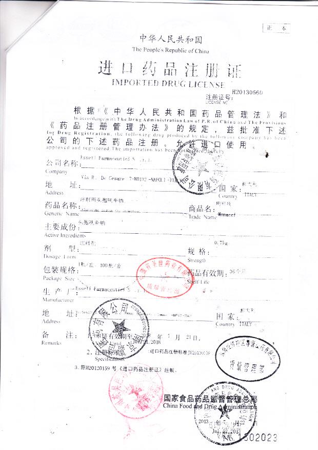 539814注射用头孢呋辛钠（明可欣）2