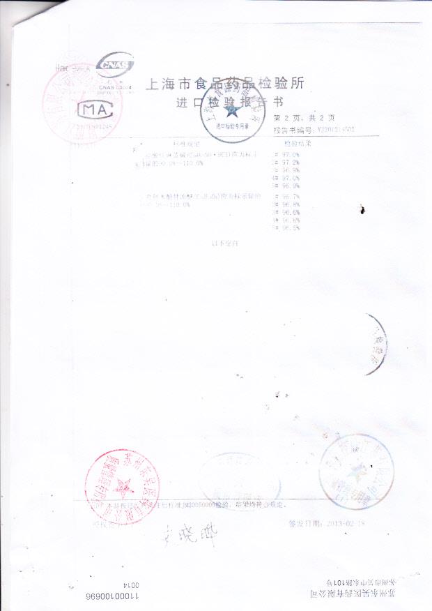 1210361复方福尔可定口服溶液（澳特斯）3