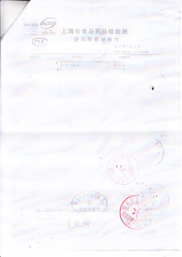 1310320复方福尔可定口服溶液4