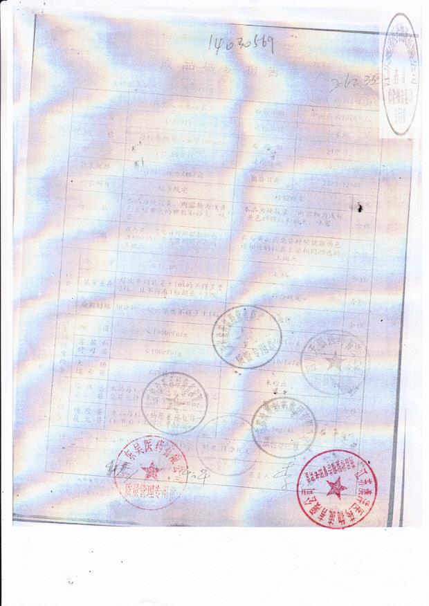 1311027地奥心血康胶囊