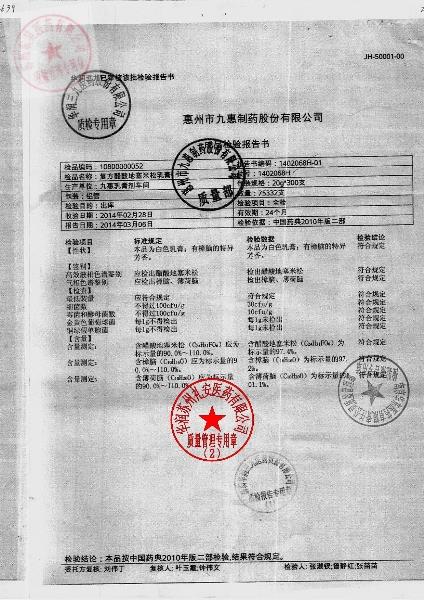 1402068H复方醋酸地塞米松乳膏