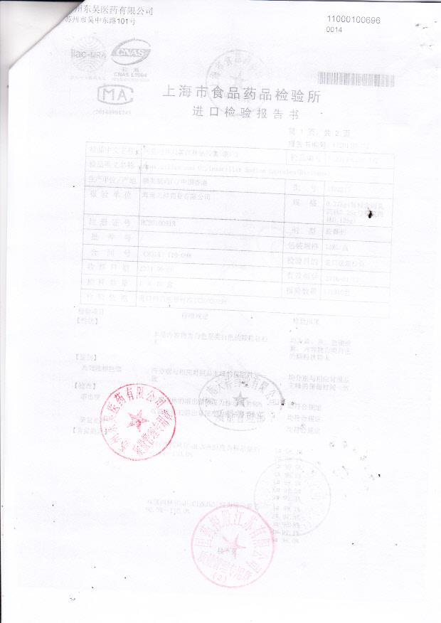 1402217阿莫西林双氯西林钠胶囊（澳广）2