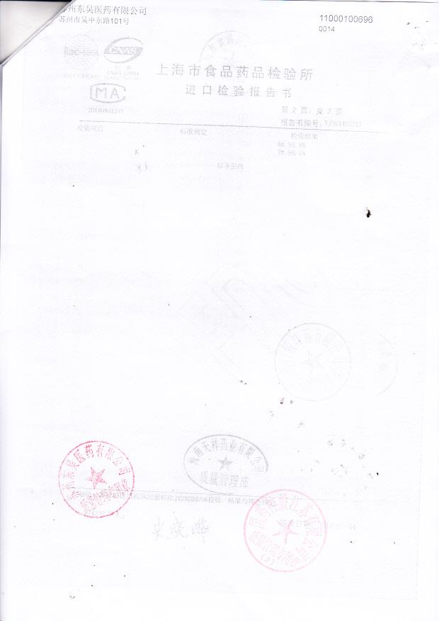 1402217阿莫西林双氯西林钠胶囊（澳广）3