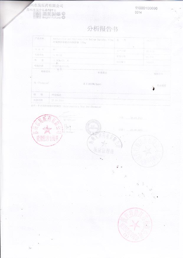 1402217阿莫西林双氯西林钠胶囊（澳广）4