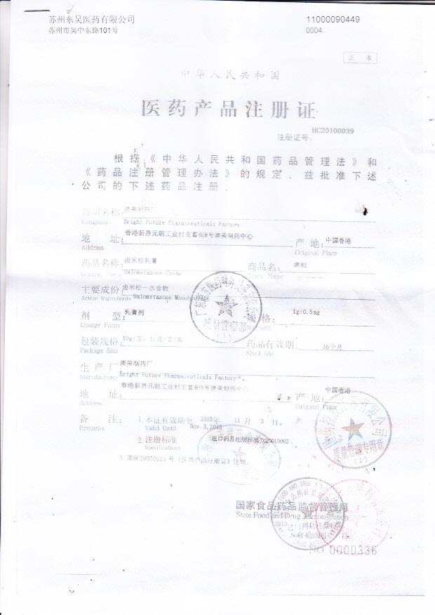 1403545卤米松乳膏（澳能）1