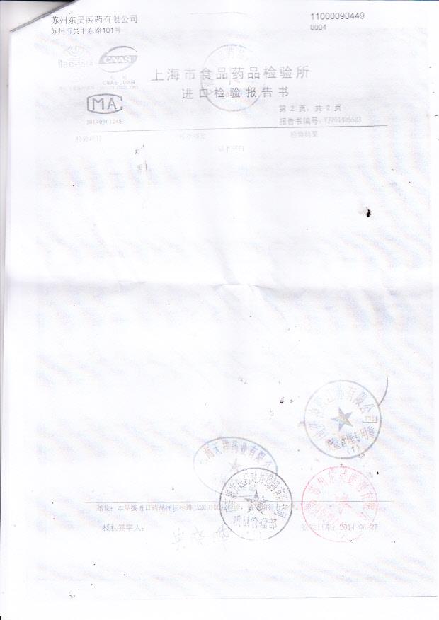 1403545卤米松乳膏（澳能）3