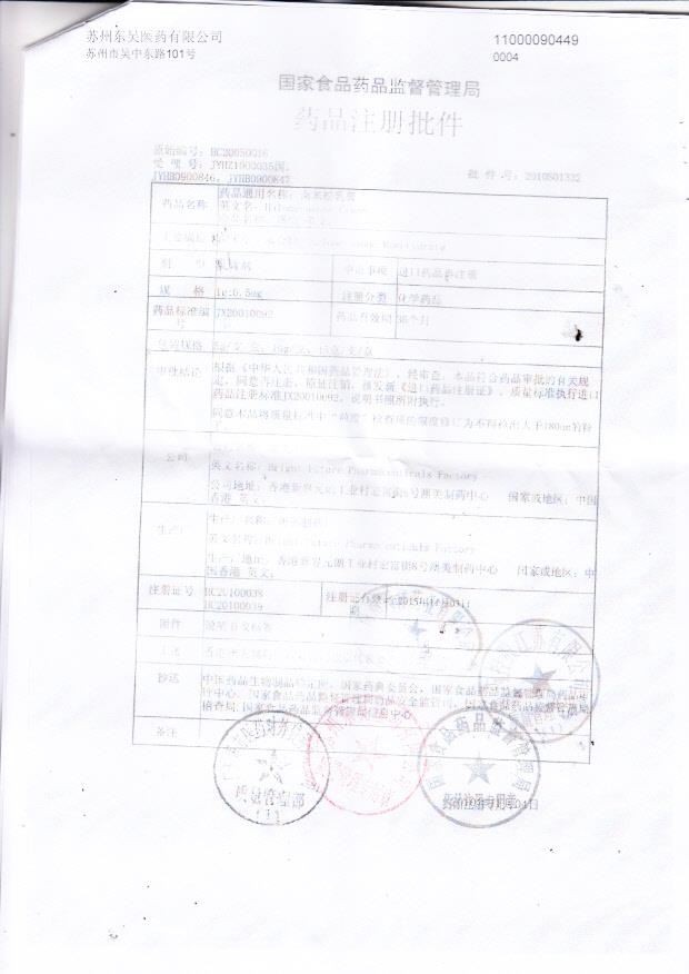 1403545卤米松乳膏（澳能）4