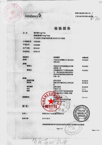 1405083阿那曲唑片