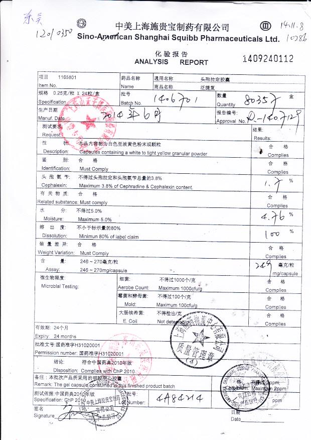 1406701头孢拉定胶囊