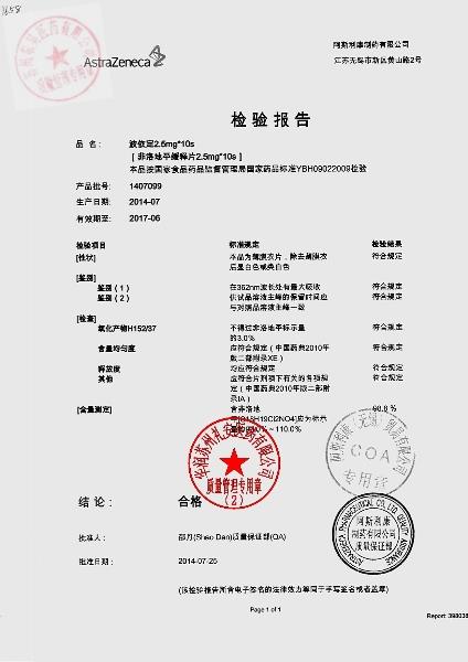 1407099非洛地平缓释片