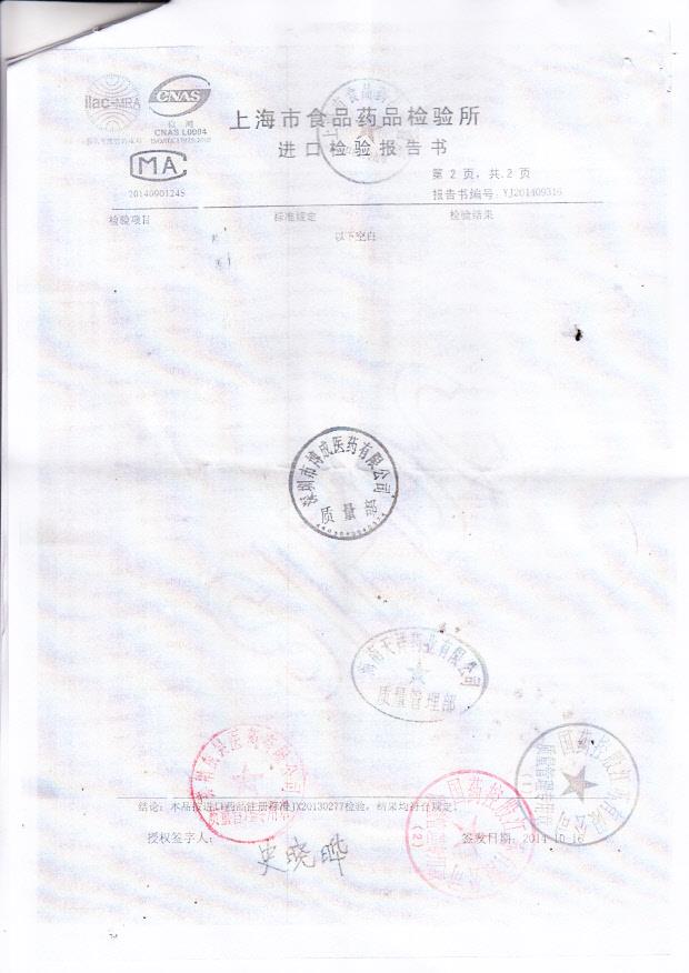 1407210盐酸氨基葡萄糖胶囊（奥泰灵）3