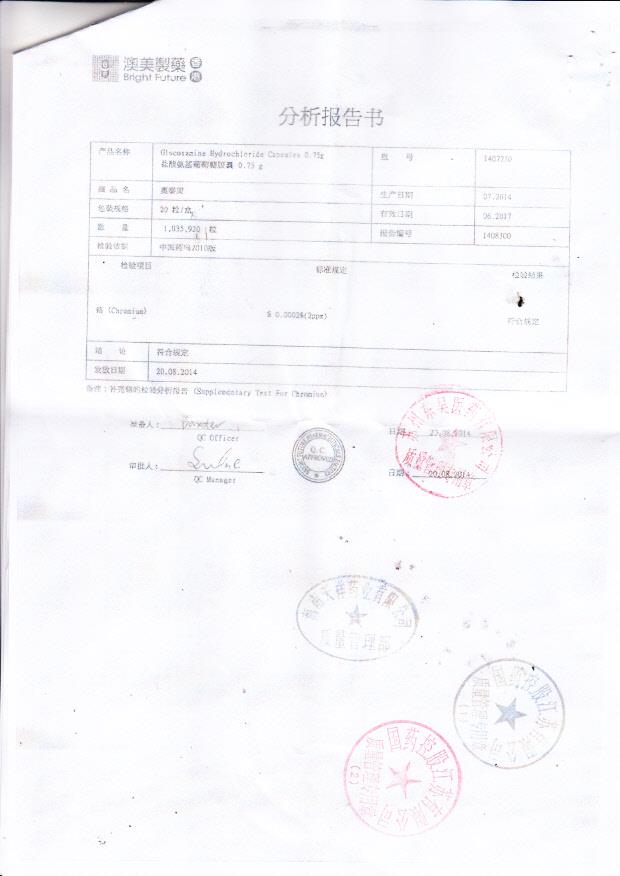 1407210盐酸氨基葡萄糖胶囊（奥泰灵）4