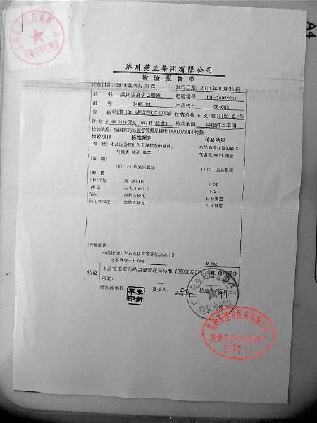 1408193蒲地蓝消炎口服液