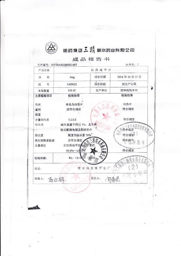 1409021拉西地平片