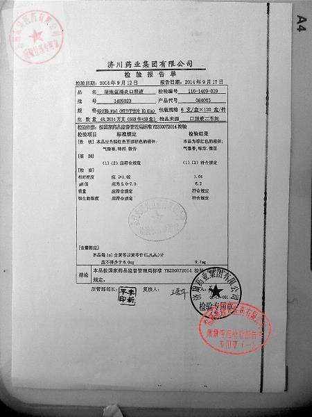 1409023蒲地蓝消炎口服液