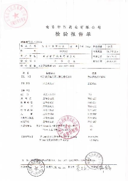 1409032复方骨肽注射液