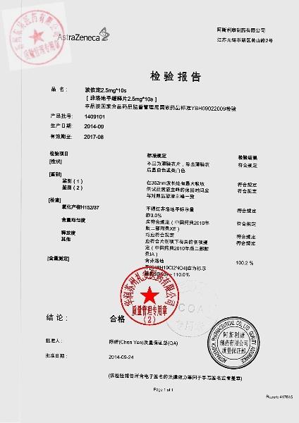 1409101非洛地平缓释片