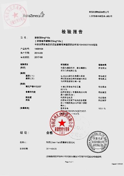 1409104非洛地平缓释片