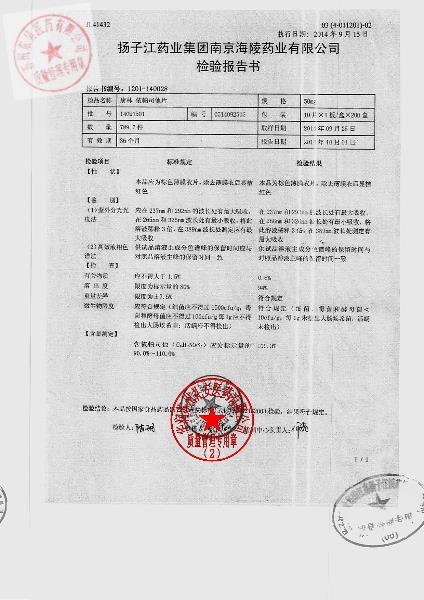 1409151依帕司他片（唐林）