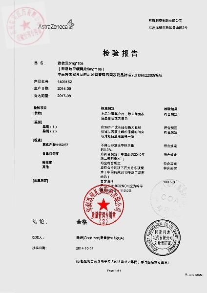 1409152非洛地平缓释片