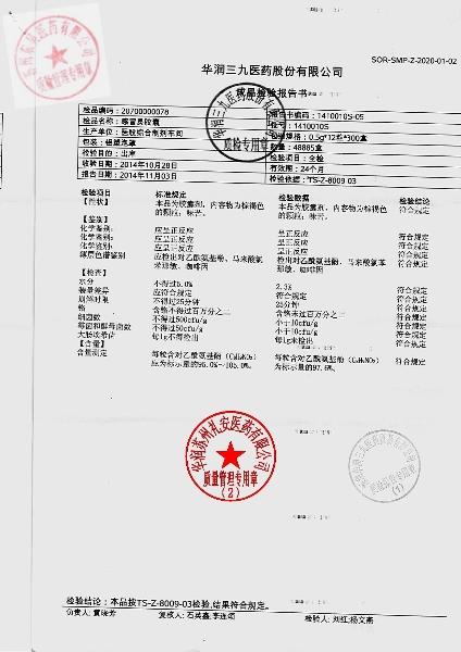 1410010S感冒灵胶囊