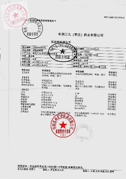 1411005D感冒灵颗粒