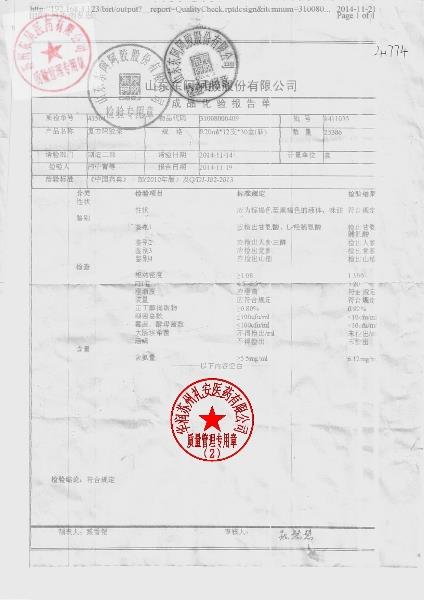 1411035复方阿胶浆