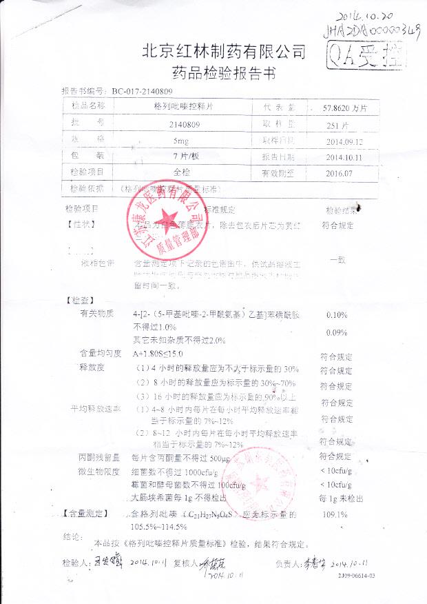 2140809格列吡嗪控释片