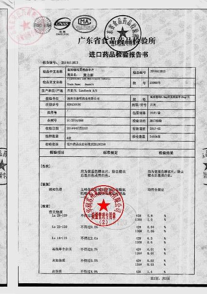 2396975氟哌噻吨美利曲辛片2