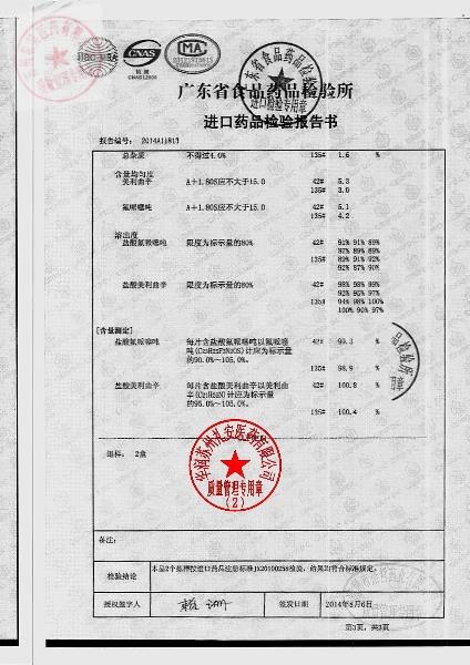 2396975氟哌噻吨美利曲辛片3