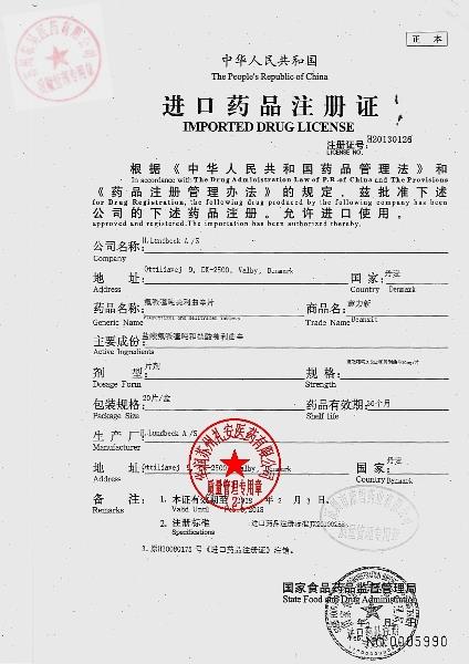 2396975氟哌噻吨美利曲辛片4.