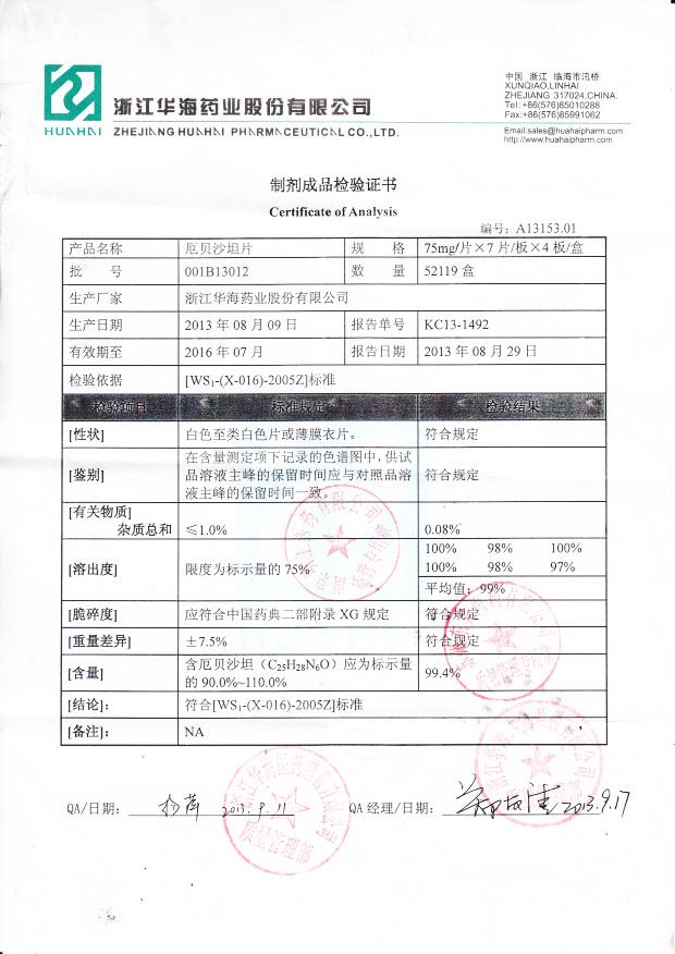 001B13012厄贝沙坦片