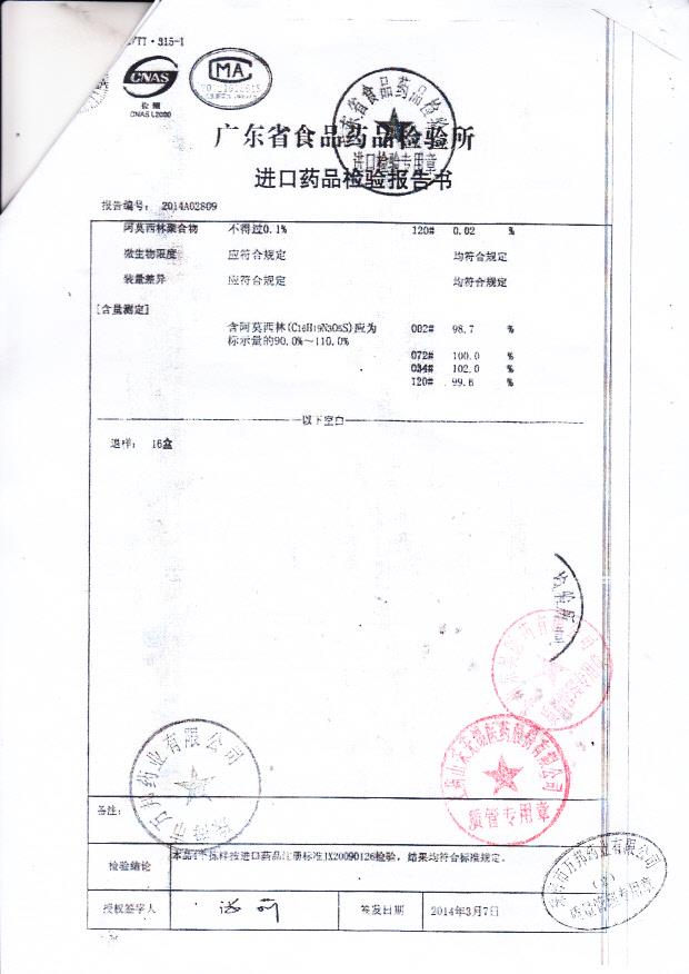 19593阿莫西林胶囊2