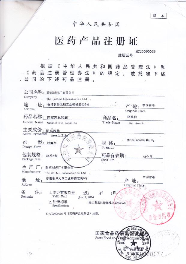 19593阿莫西林胶囊3