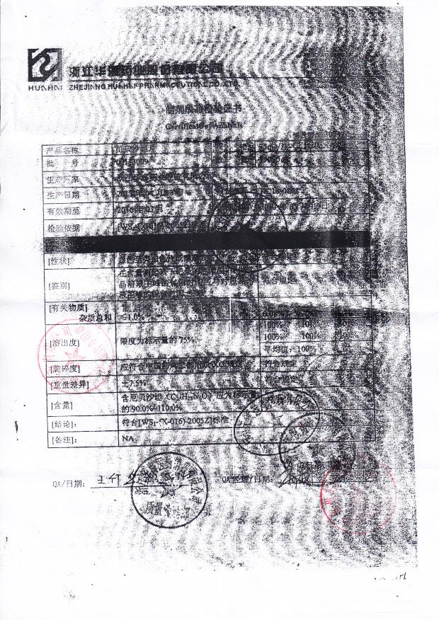 00113009厄贝沙坦片