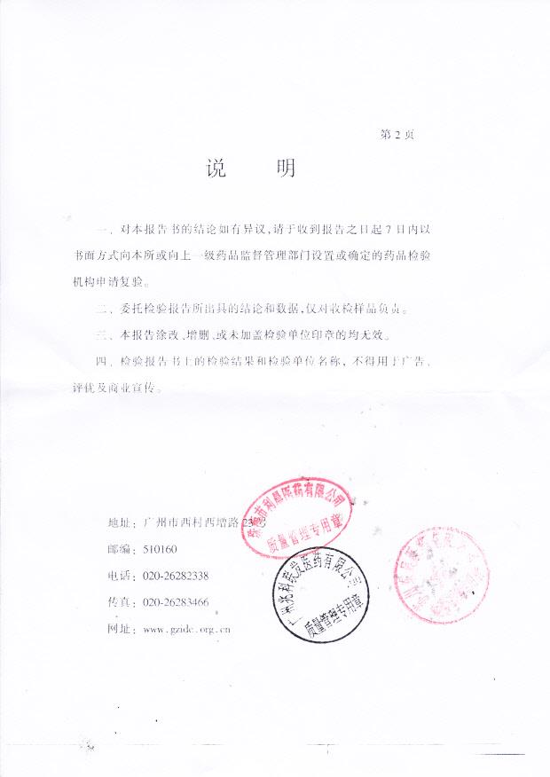 130086左卡尼汀注射液6